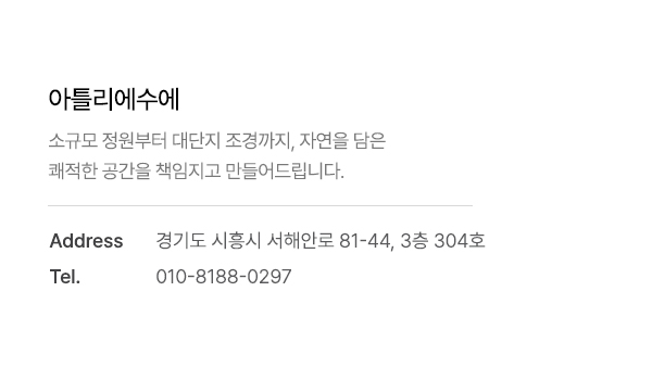 아틀리에수에__